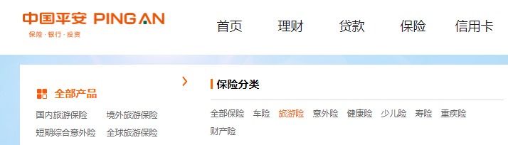 平安哪個(gè)險(xiǎn)種好？