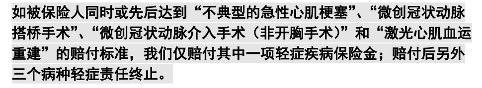 重疾險(xiǎn)挑選太復(fù)雜？那是你看不懂保險(xiǎn)條款！