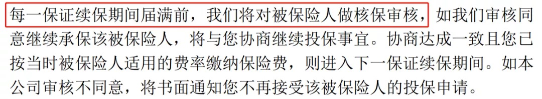 誰說醫(yī)療險續(xù)保難？這款保20年的產品，足夠顛覆市場！