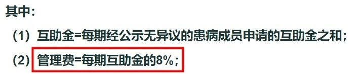 相互寶2020年分?jǐn)偨痤~漲了，要退出嗎？