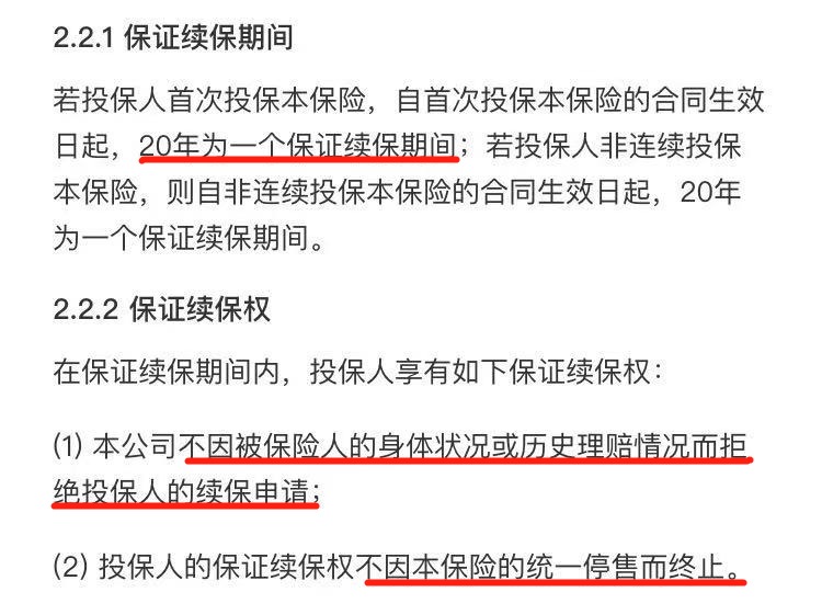 保證續(xù)保的醫(yī)療險可以代替重疾險嗎？