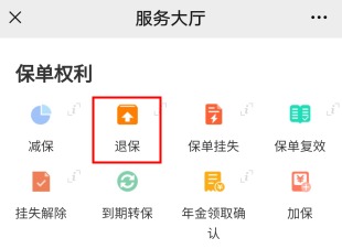 100%全額退保？背后的坑你想不到！