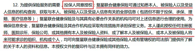 理賠內(nèi)幕揭秘！我們的身體情況保險(xiǎn)公司都能查到？