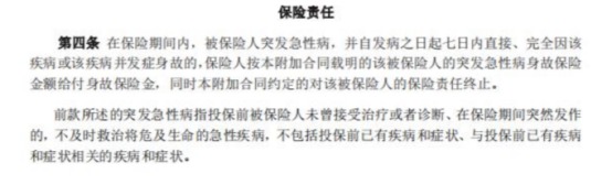 你買的醫(yī)療險(xiǎn)可能不賠！這個(gè)細(xì)節(jié)千萬要注意