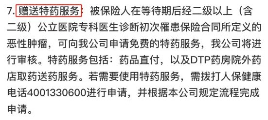 你買的醫(yī)療險(xiǎn)可能不賠！這個(gè)細(xì)節(jié)千萬要注意