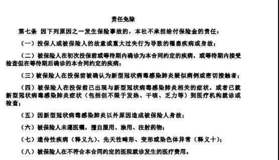 9.9的新冠防疫險(xiǎn)，隔離就給錢(qián)！