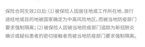 9.9的新冠防疫險(xiǎn)，隔離就給錢(qián)！