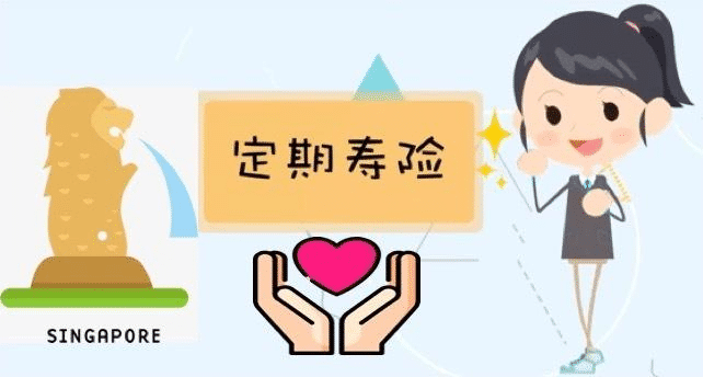 定期壽險(xiǎn)大白能否給消費(fèi)者帶來溫暖