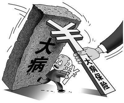 如何購(gòu)買大病保險(xiǎn)
