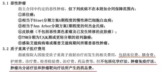 支付寶好醫(yī)保到底是不是市面上最好的醫(yī)療險？