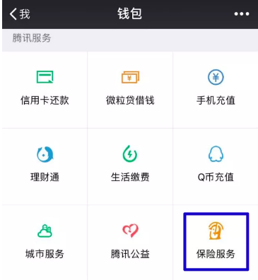 微信微醫(yī)保怎么樣？多保魚帶你詳細(xì)了解