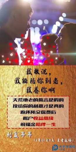 開(kāi)門紅保險(xiǎn)年金險(xiǎn)怎么樣？