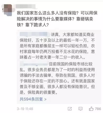 乳腺結(jié)節(jié)還能買保險(xiǎn)嗎？