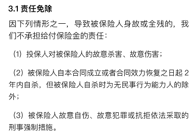  微保孝親保高保額壽險怎么樣 值不值得買？