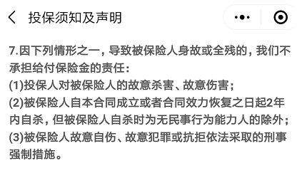 微保孝親保孝順金怎么樣 值不值得買？