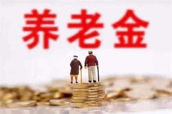 職工養(yǎng)老保險(xiǎn)和商業(yè)養(yǎng)老保險(xiǎn)哪個(gè)好？自己規(guī)劃養(yǎng)老怎么考慮？